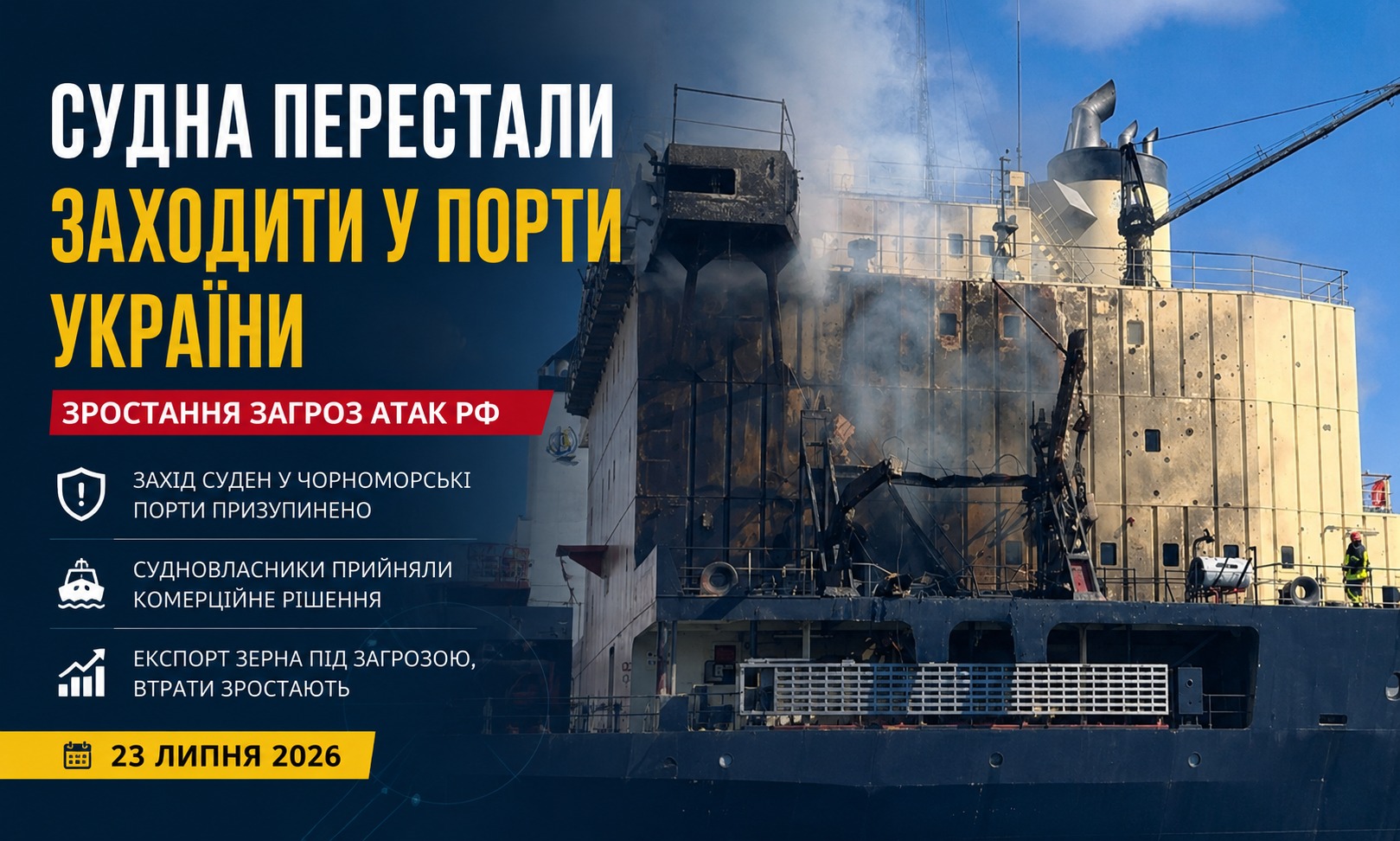 Ship Calls to Ukrainian Black Sea Ports Suspended